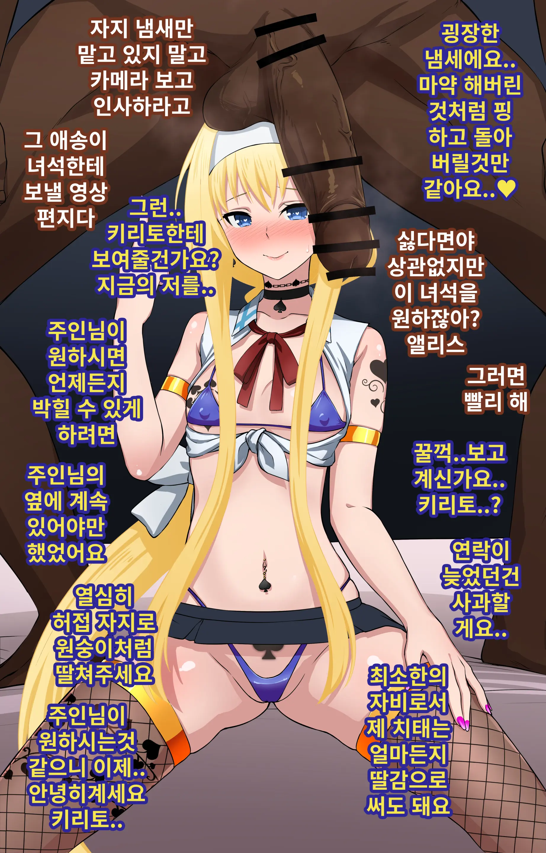 네토라레 SAO 1-27 + Censored Ver
